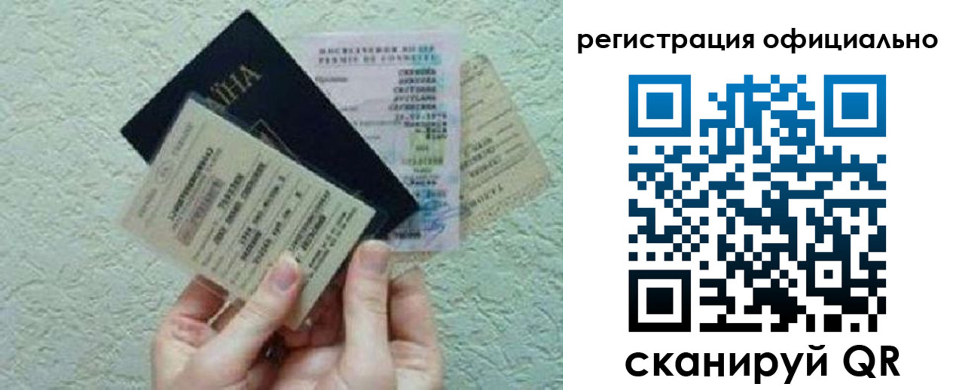 временная регистрация собственник в Строителе