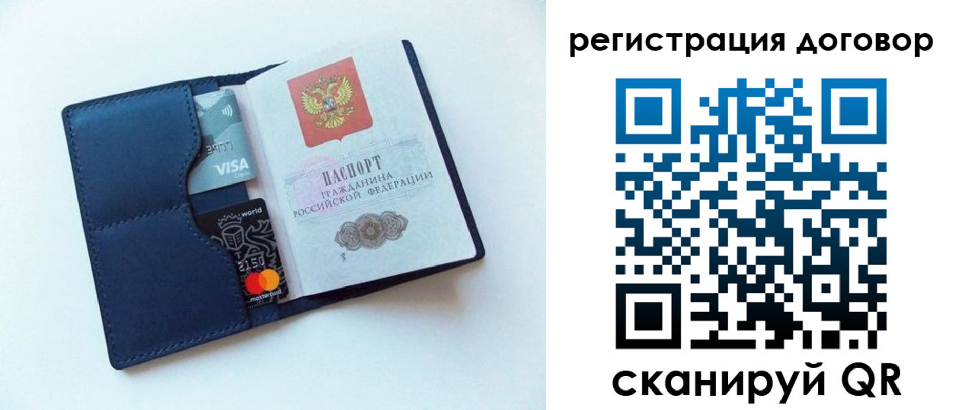 прописка штамп в Строителе
