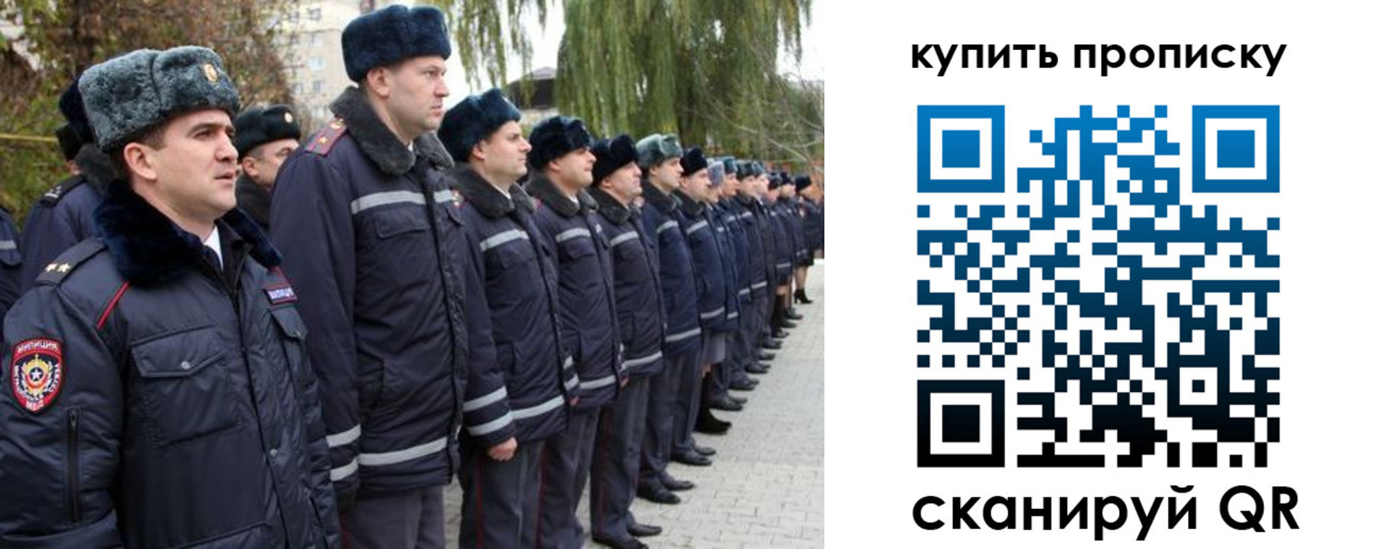 временная регистрация гарантия в Строителе