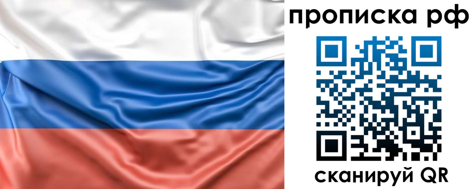 временная регистрация собственник в Строителе