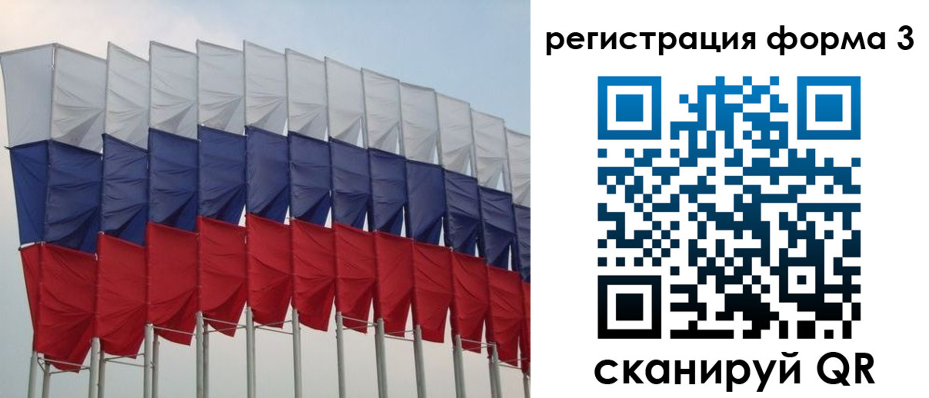 временная регистрация 2025 в Строителе
