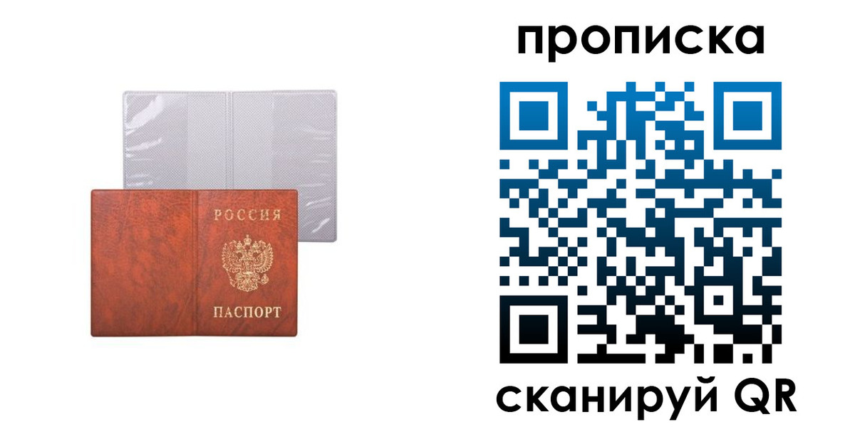 регистрация в Строителе