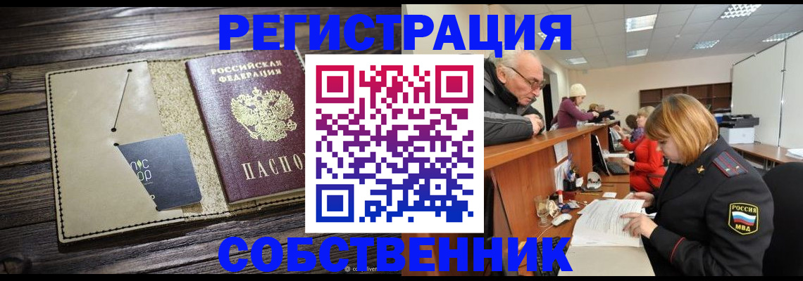 временная регистрация госуслуги в Строителе